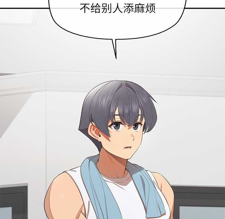 《公主殿下要收種子啦！》漫画 第13話