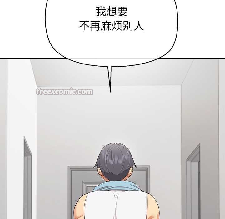 《公主殿下要收種子啦！》漫画 第13話