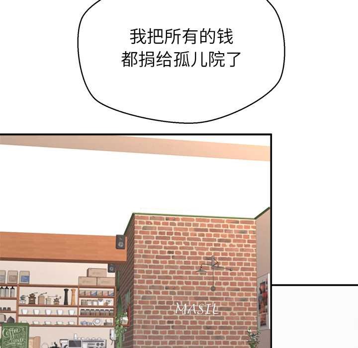 《公主殿下要收種子啦！》漫画 第13話