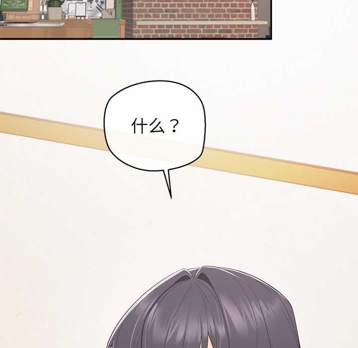 《公主殿下要收種子啦！》漫画 第13話