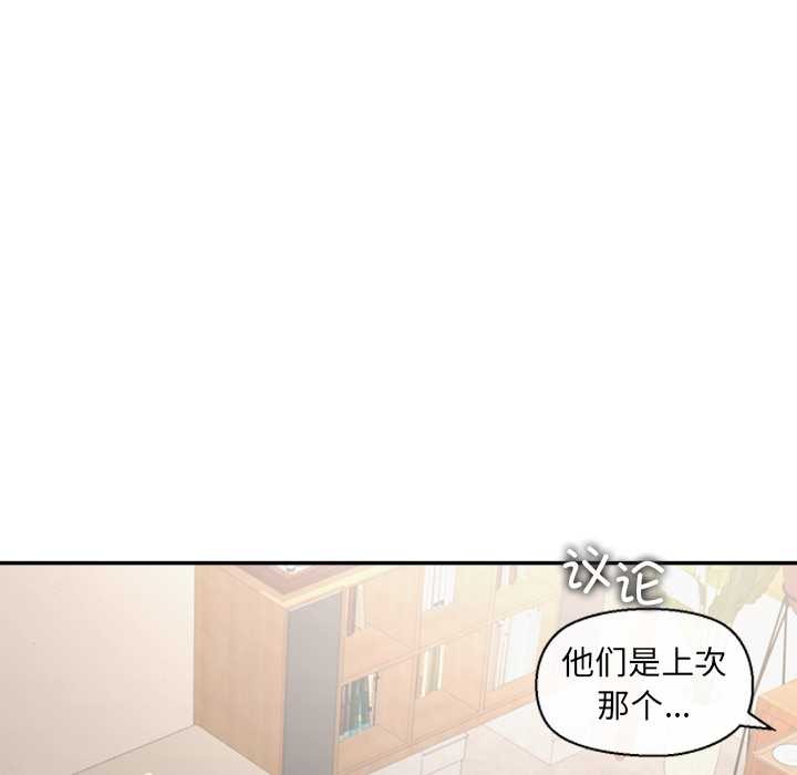 《公主殿下要收種子啦！》漫画 第13話