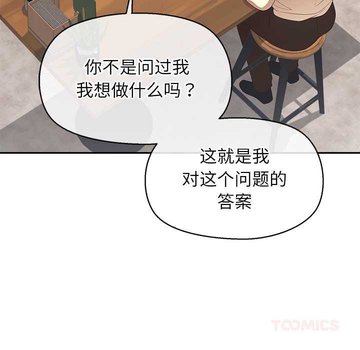 《公主殿下要收種子啦！》漫画 第13話