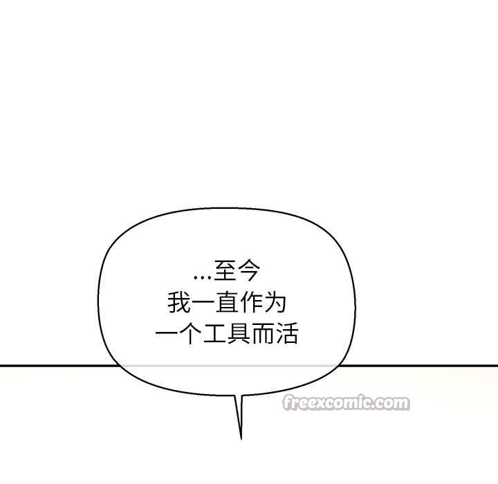 《公主殿下要收種子啦！》漫画 第13話