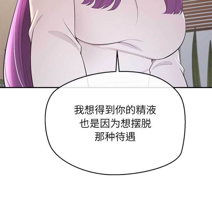 《公主殿下要收種子啦！》漫画 第13話