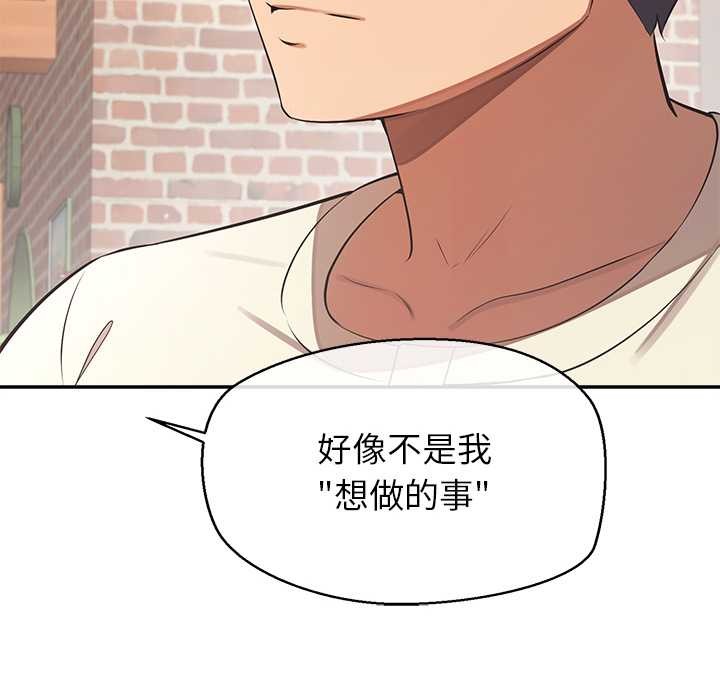 《公主殿下要收種子啦！》漫画 第13話