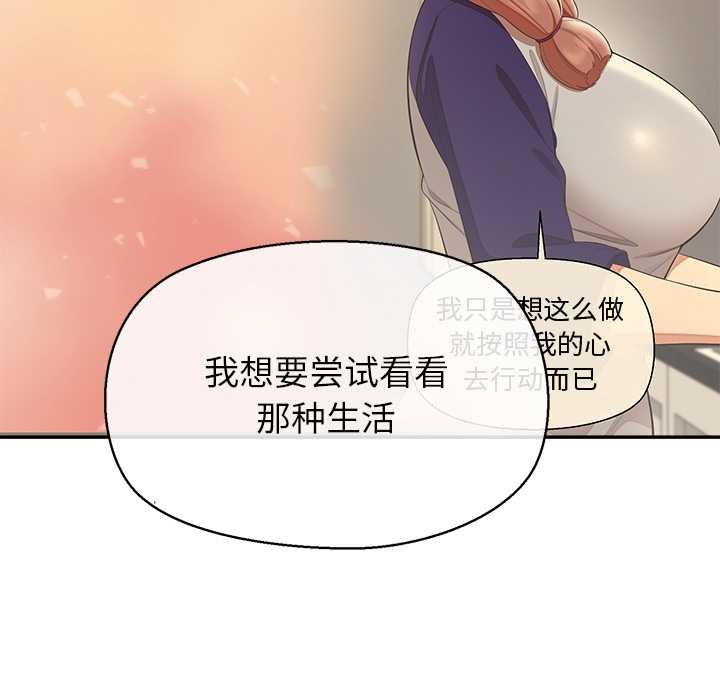 《公主殿下要收種子啦！》漫画 第13話