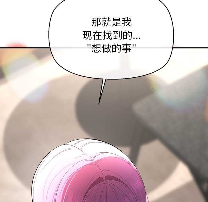 《公主殿下要收種子啦！》漫画 第13話