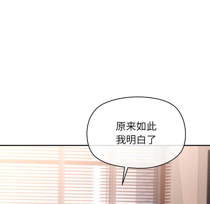 《公主殿下要收種子啦！》漫画 第13話