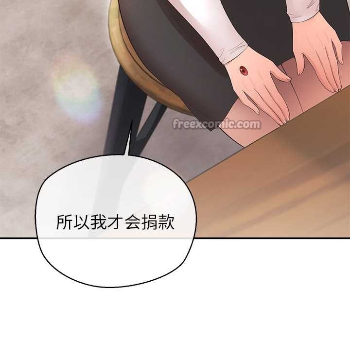 《公主殿下要收種子啦！》漫画 第13話