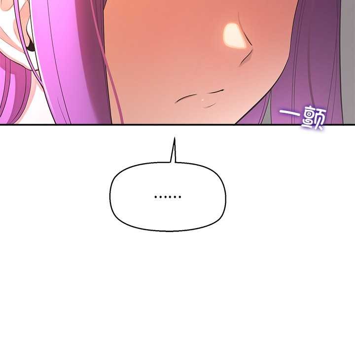 《公主殿下要收種子啦！》漫画 第13話