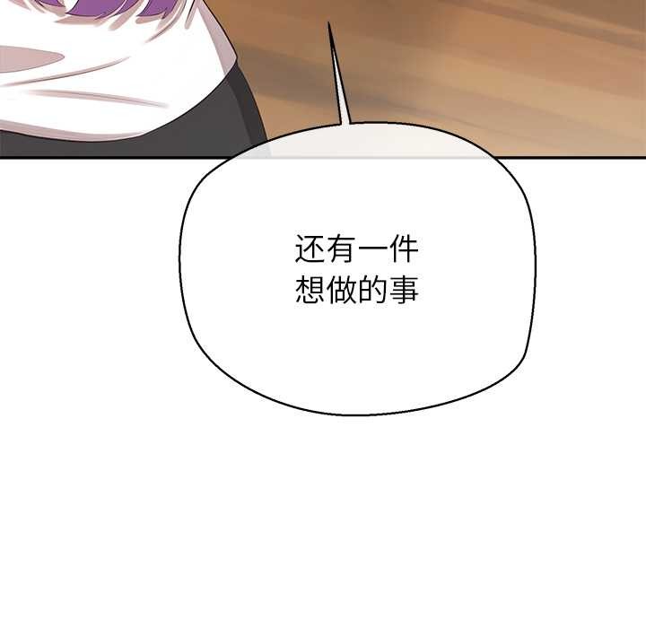 《公主殿下要收種子啦！》漫画 第13話