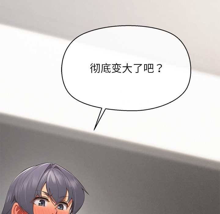 《公主殿下要收種子啦！》漫画 第13話