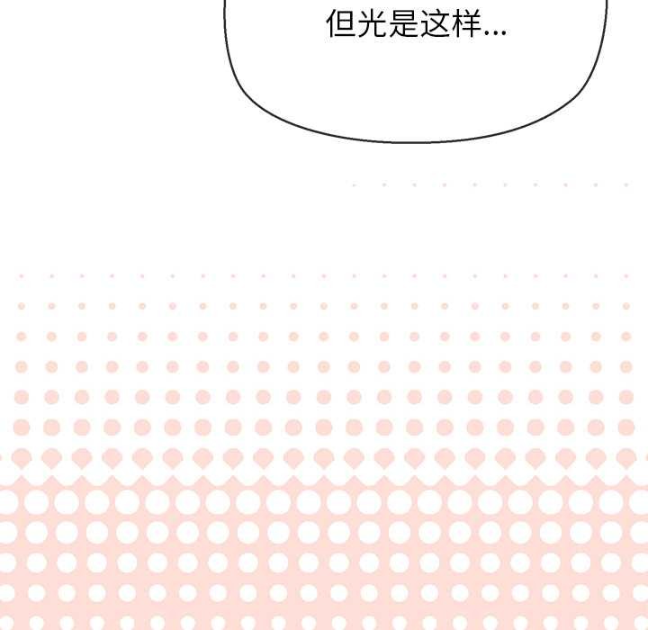 《公主殿下要收種子啦！》漫画 第13話