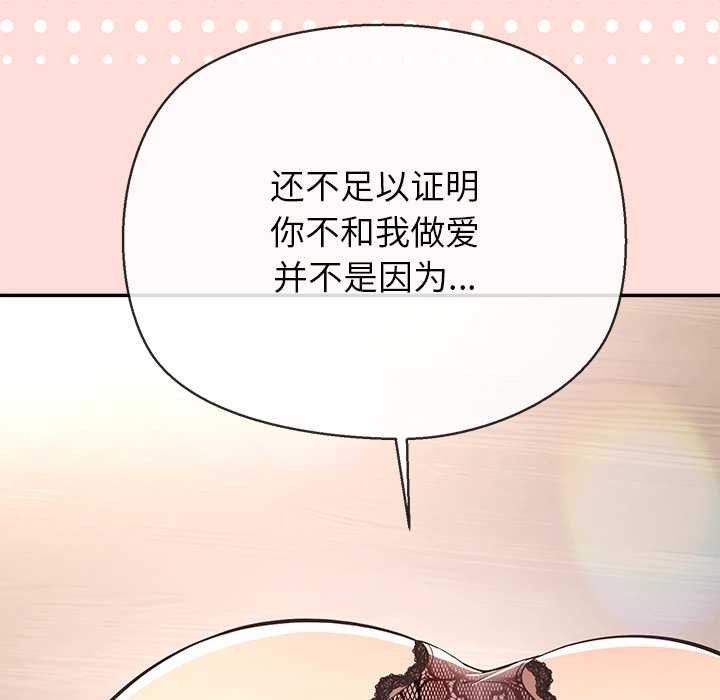 《公主殿下要收種子啦！》漫画 第13話