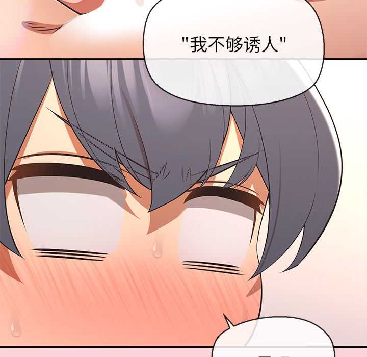 《公主殿下要收種子啦！》漫画 第13話