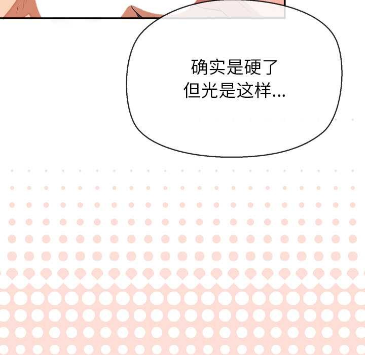 《公主殿下要收種子啦！》漫画 第14話