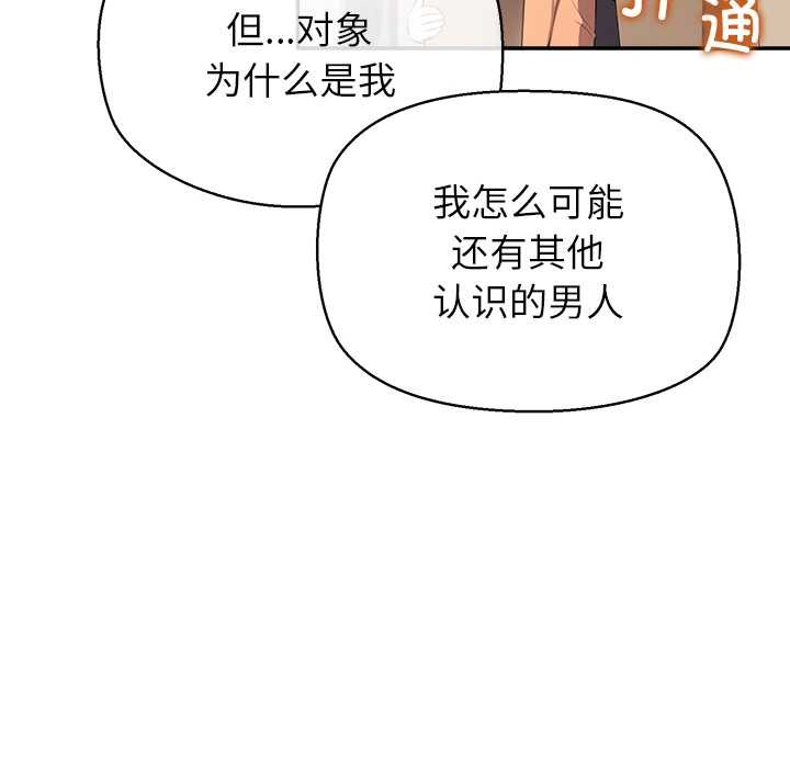 《公主殿下要收種子啦！》漫画 第14話