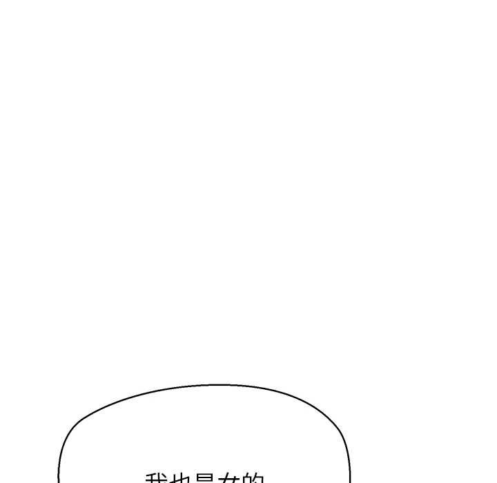 《公主殿下要收種子啦！》漫画 第14話