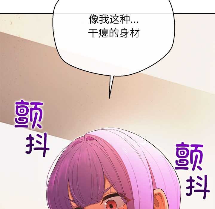 《公主殿下要收種子啦！》漫画 第14話