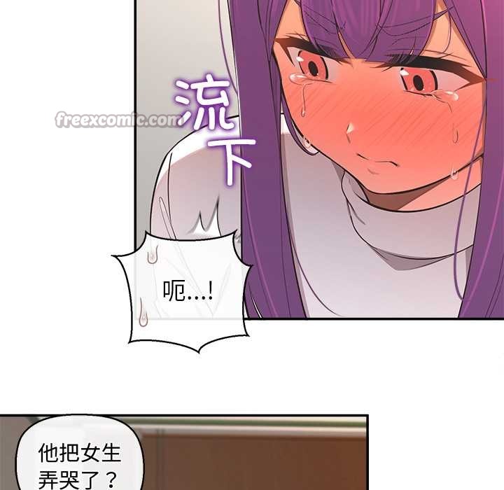 《公主殿下要收種子啦！》漫画 第14話