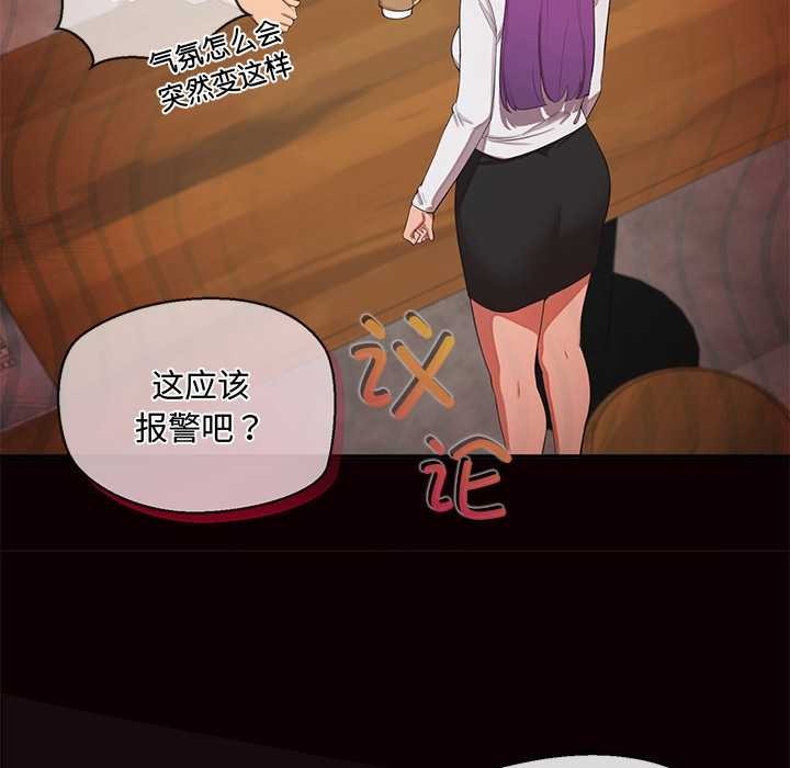 《公主殿下要收種子啦！》漫画 第14話