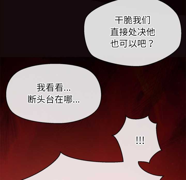 《公主殿下要收種子啦！》漫画 第14話