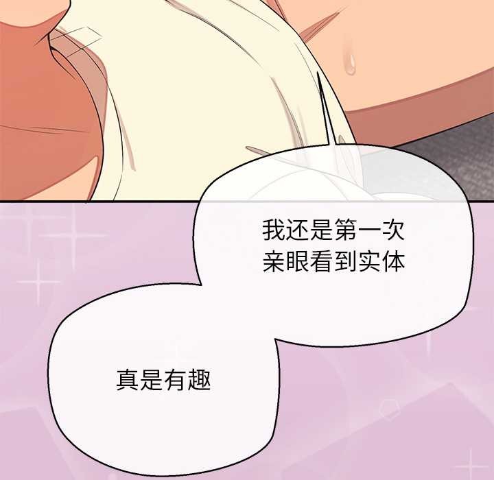 《公主殿下要收種子啦！》漫画 第14話