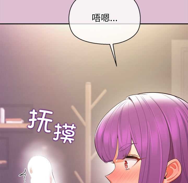 《公主殿下要收種子啦！》漫画 第14話