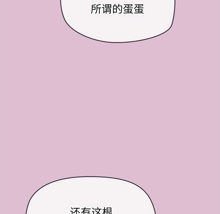 《公主殿下要收種子啦！》漫画 第14話