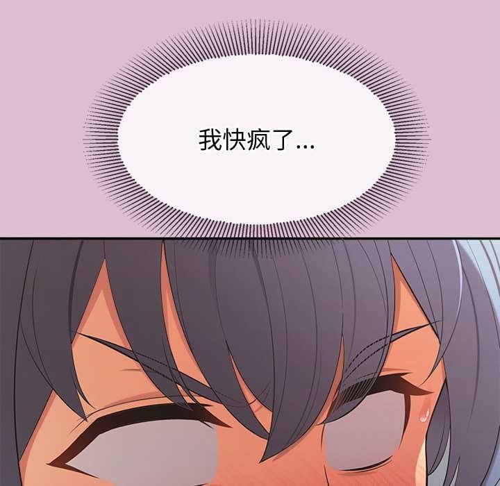 《公主殿下要收種子啦！》漫画 第14話