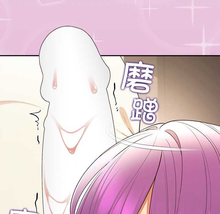 《公主殿下要收種子啦！》漫画 第14話