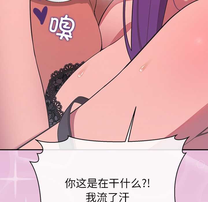 《公主殿下要收種子啦！》漫画 第14話