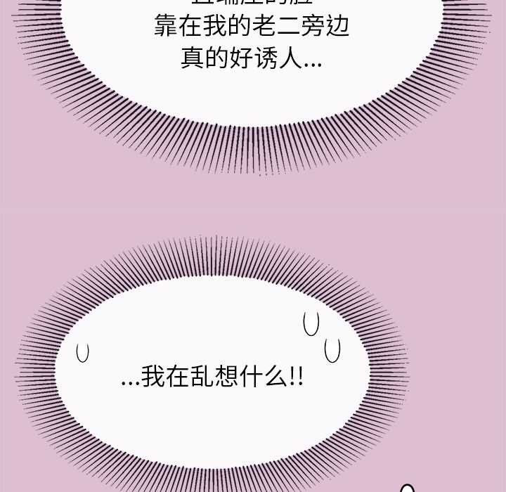 《公主殿下要收種子啦！》漫画 第14話