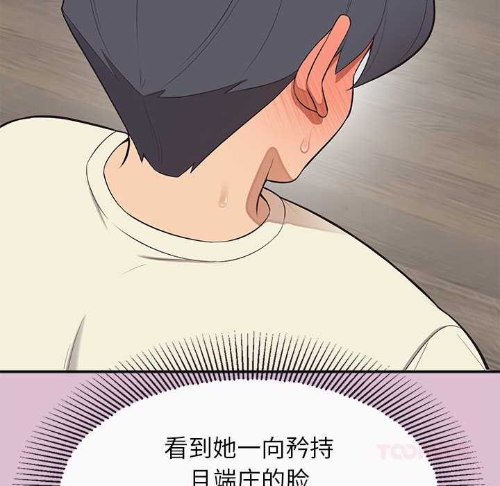 《公主殿下要收種子啦！》漫画 第14話