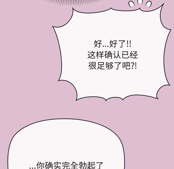 《公主殿下要收種子啦！》漫画 第14話