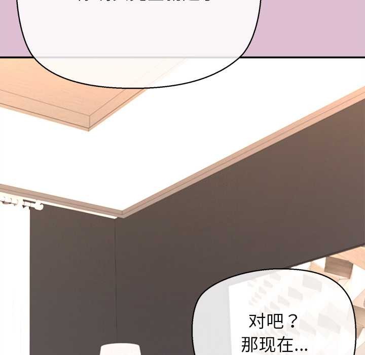 《公主殿下要收種子啦！》漫画 第14話