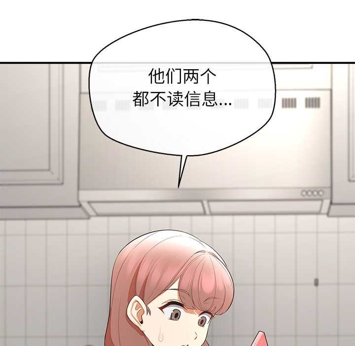 《公主殿下要收種子啦！》漫画 第14話