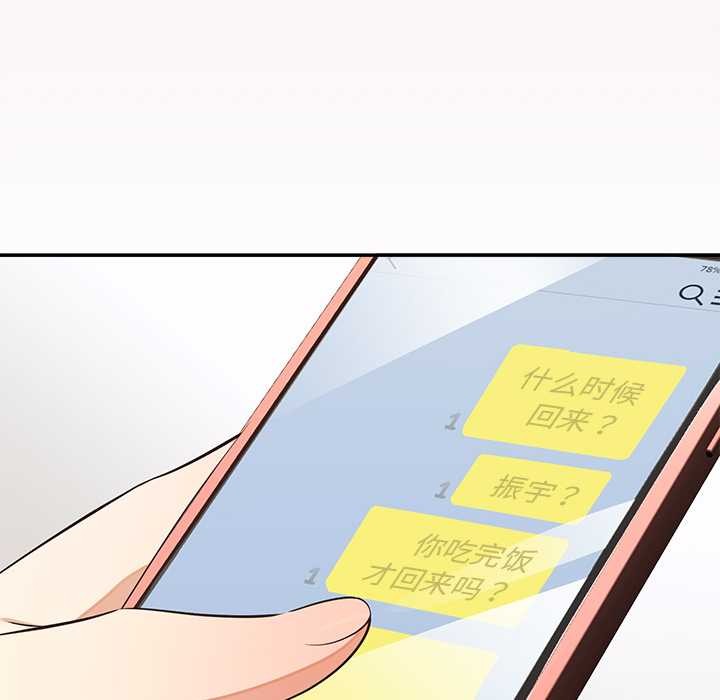 《公主殿下要收種子啦！》漫画 第14話