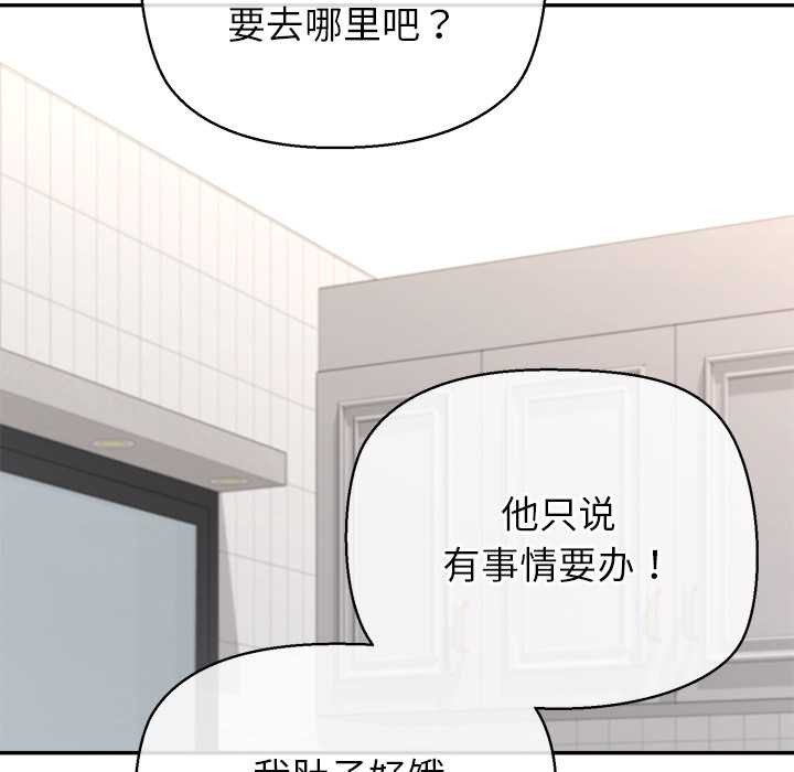 《公主殿下要收種子啦！》漫画 第14話