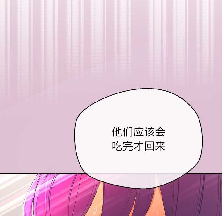 《公主殿下要收種子啦！》漫画 第14話