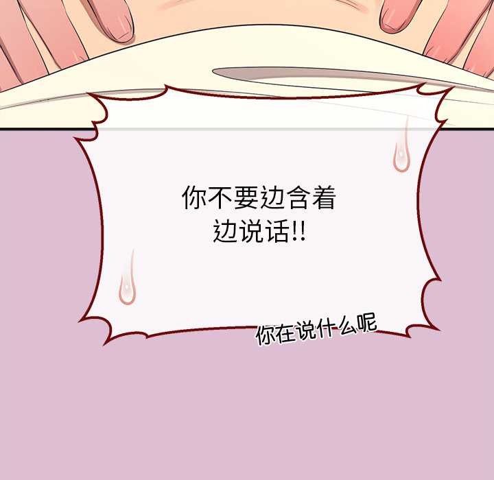 《公主殿下要收種子啦！》漫画 第14話