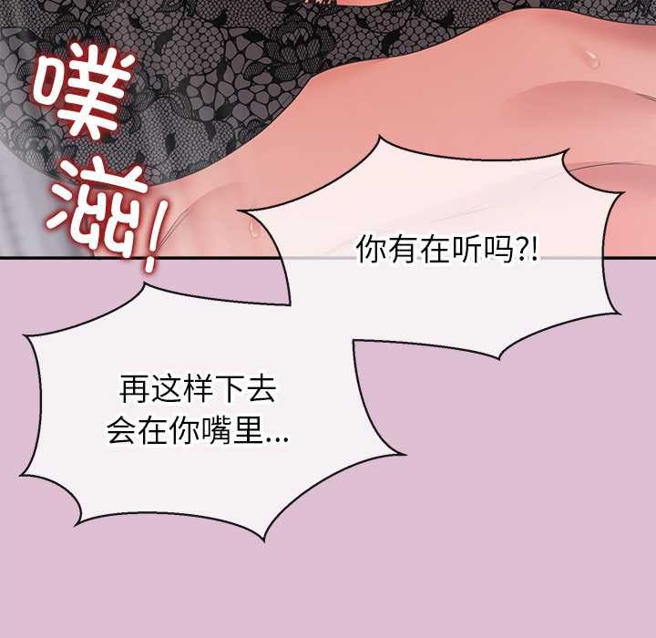 《公主殿下要收種子啦！》漫画 第14話