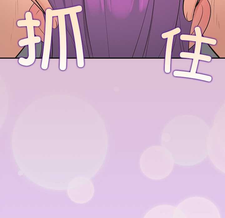 《公主殿下要收種子啦！》漫画 第14話