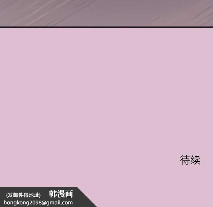 《公主殿下要收種子啦！》漫画 第14話