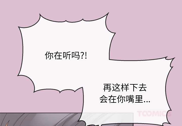 《公主殿下要收種子啦！》漫画 第15話