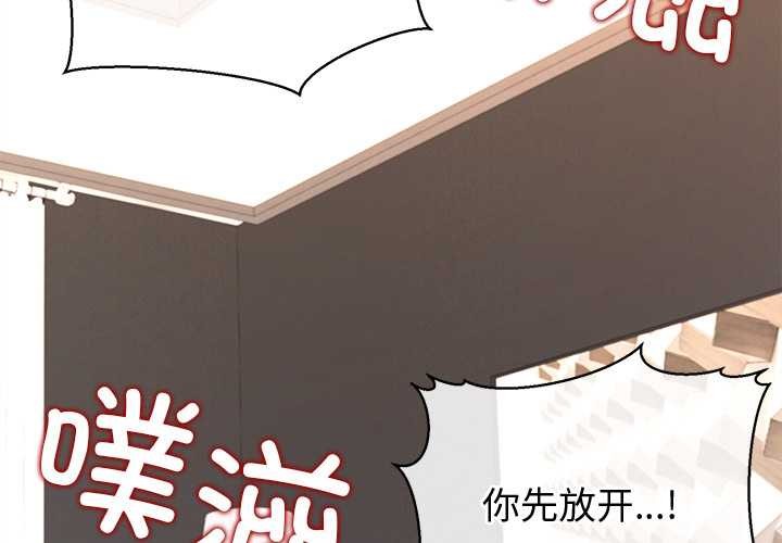 《公主殿下要收種子啦！》漫画 第15話