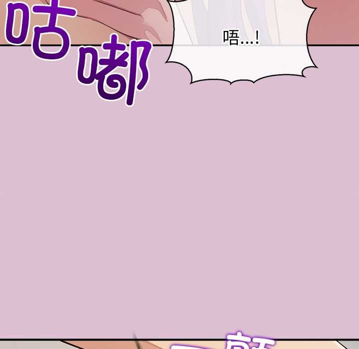 《公主殿下要收種子啦！》漫画 第15話