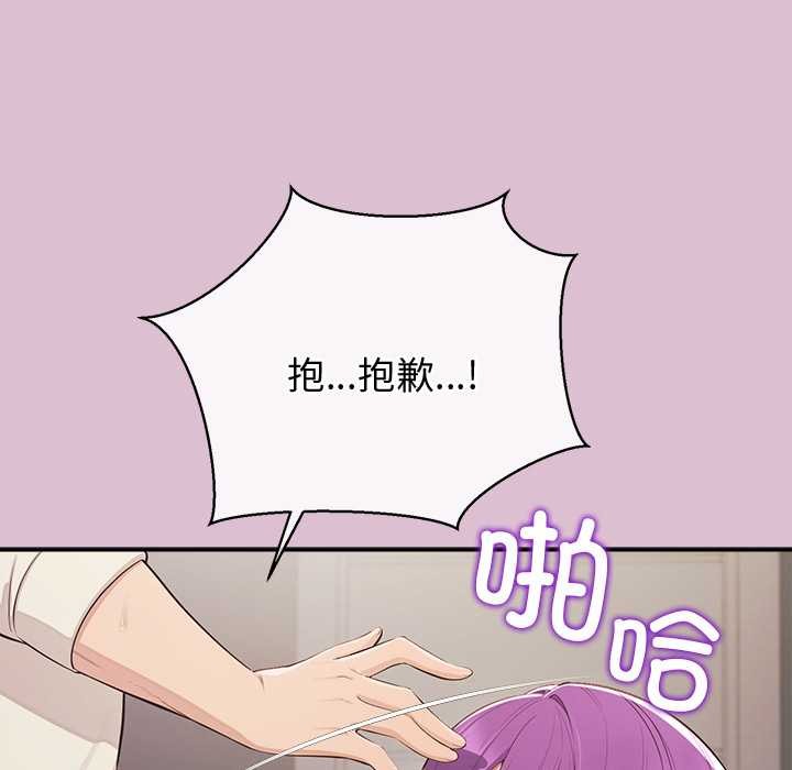 《公主殿下要收種子啦！》漫画 第15話