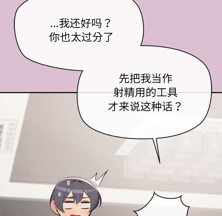 《公主殿下要收種子啦！》漫画 第15話