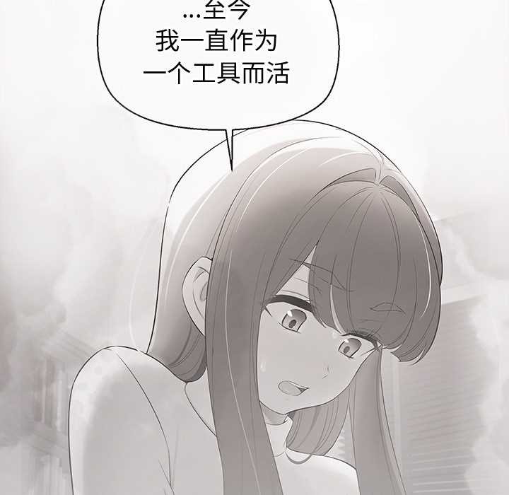 《公主殿下要收種子啦！》漫画 第15話